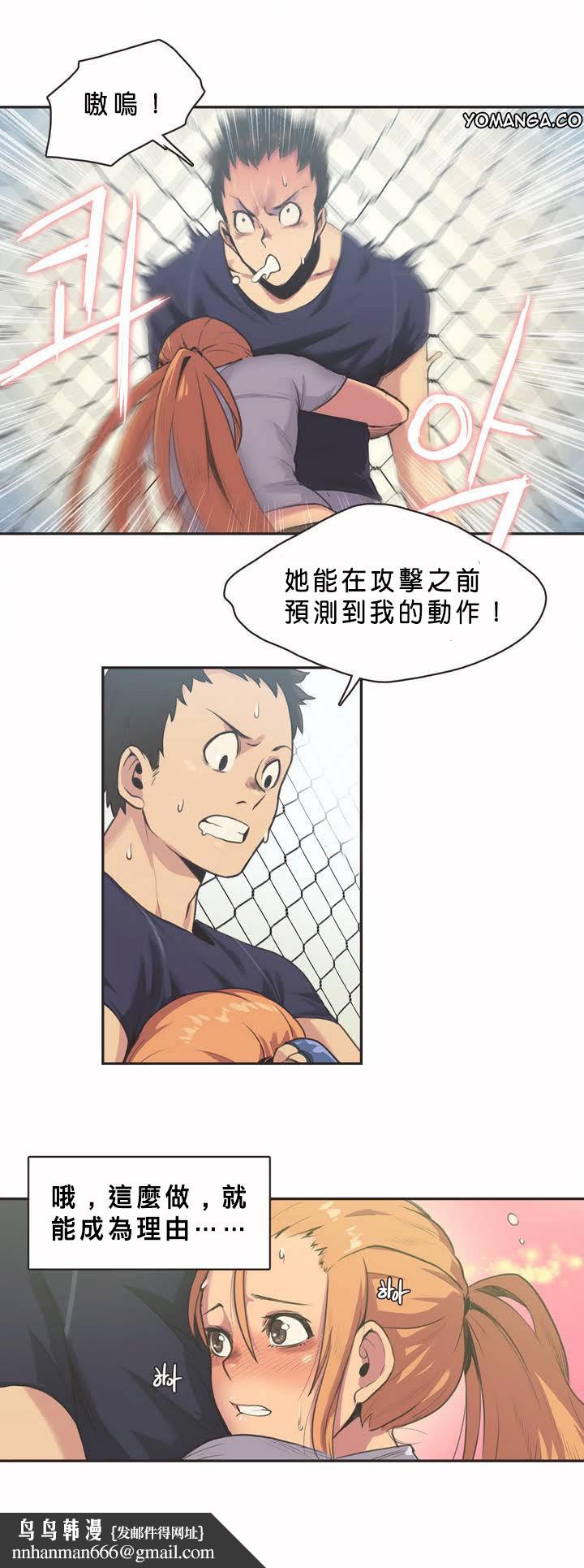 呼叫陪练员，第2章，第 12 页