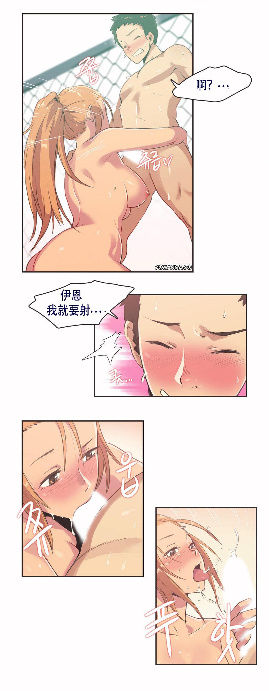呼叫陪练员，第3章，第 12 页