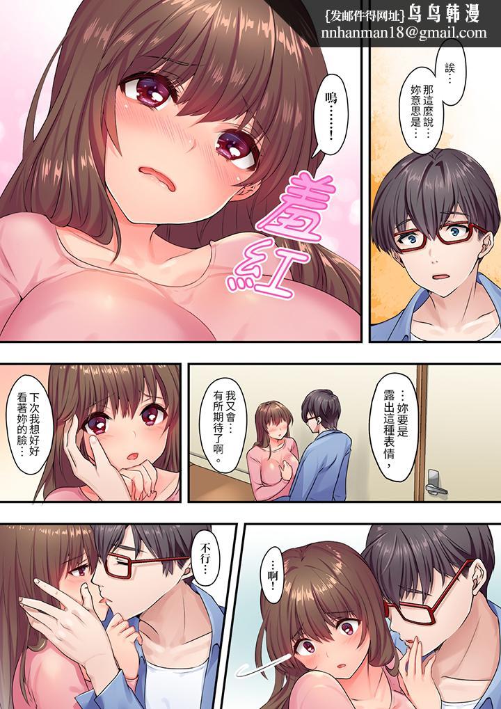 和丈夫的弟弟发生了肉体关系～时隔数週的性交让我高潮不断，第2話，第 8 页