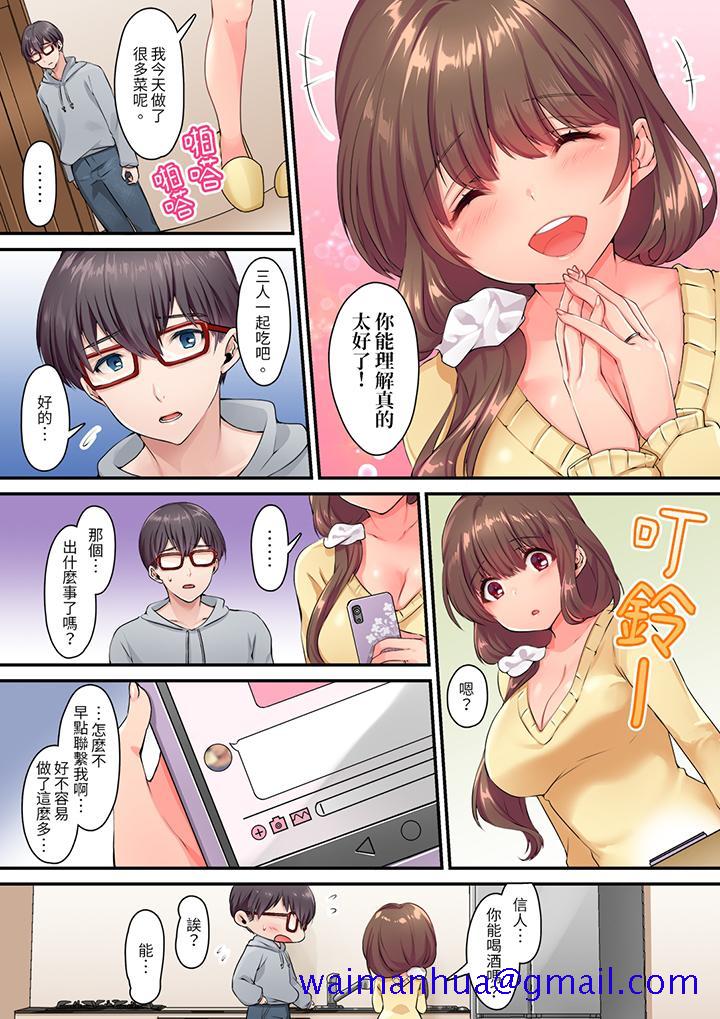和丈夫的弟弟发生了肉体关系～时隔数週的性交让我高潮不断，第3話，第 11 页