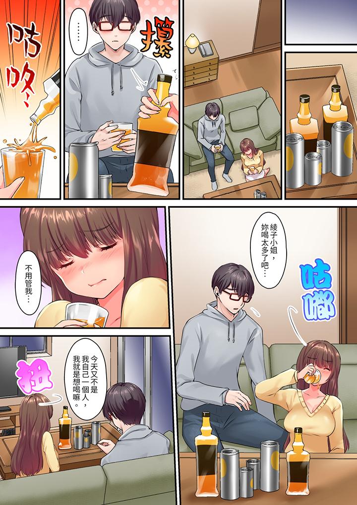 和丈夫的弟弟发生了肉体关系～时隔数週的性交让我高潮不断，第3話，第 12 页