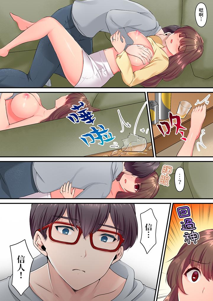 和丈夫的弟弟发生了肉体关系～时隔数週的性交让我高潮不断，第4話，第 5 页