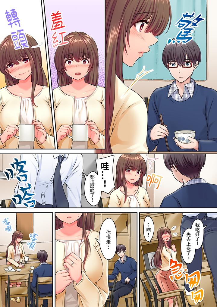 和丈夫的弟弟发生了肉体关系～时隔数週的性交让我高潮不断，第5話，第 12 页