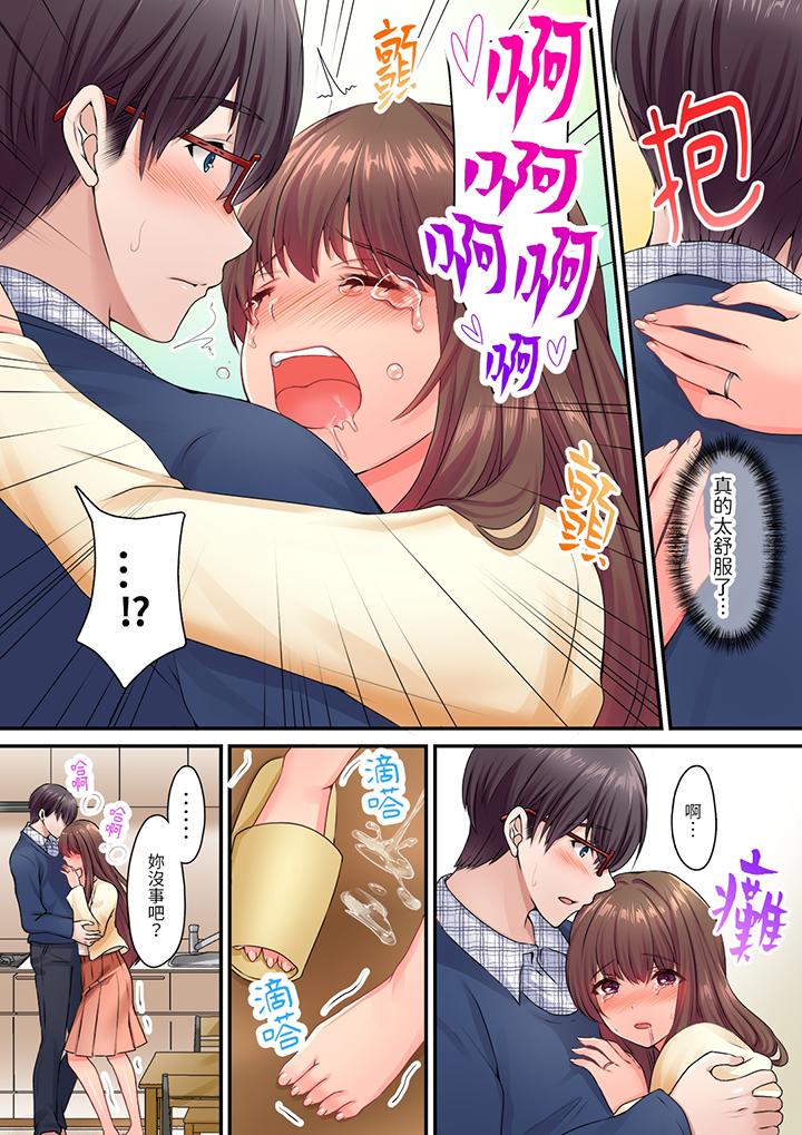 和丈夫的弟弟发生了肉体关系～时隔数週的性交让我高潮不断，第6話，第 12 页