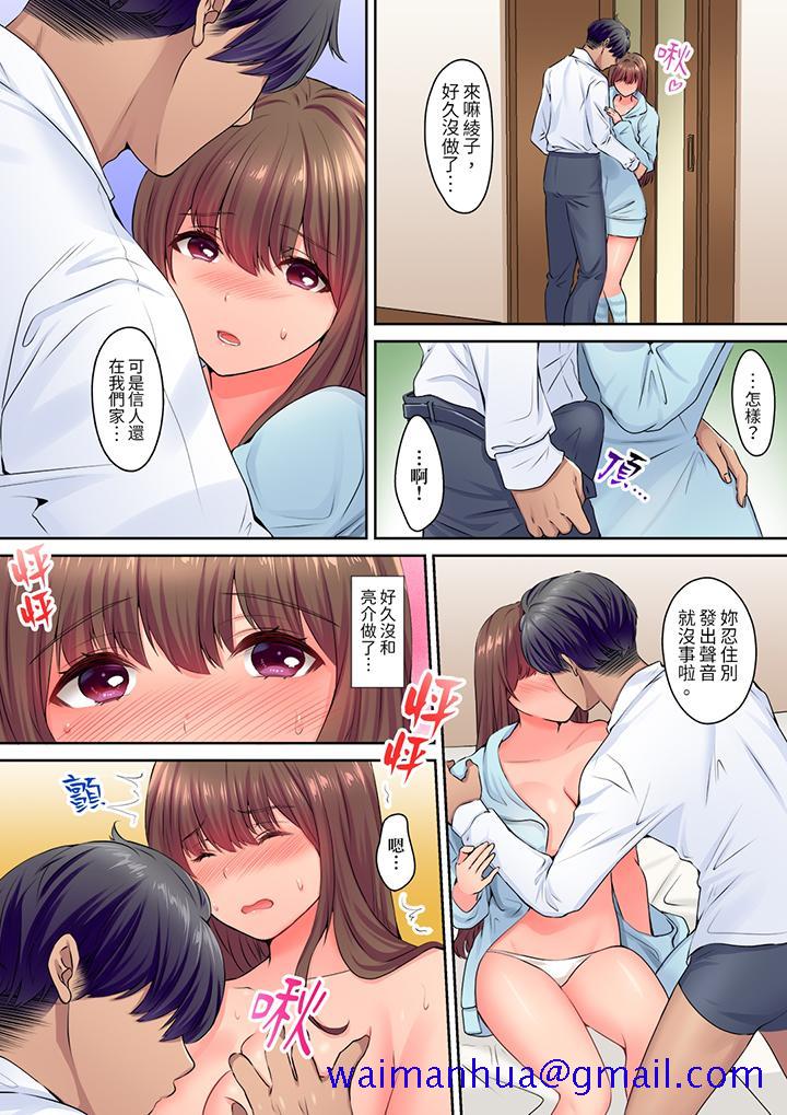 和丈夫的弟弟发生了肉体关系～时隔数週的性交让我高潮不断，第7話，第 11 页