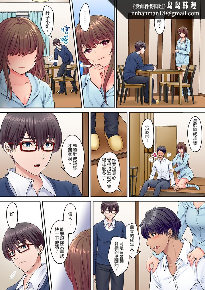 和丈夫的弟弟发生了肉体关系～时隔数週的性交让我高潮不断，第7話，第 8 页
