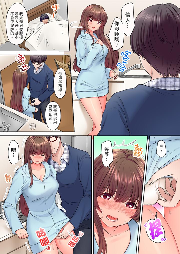 和丈夫的弟弟发生了肉体关系～时隔数週的性交让我高潮不断，第8話，第 3 页
