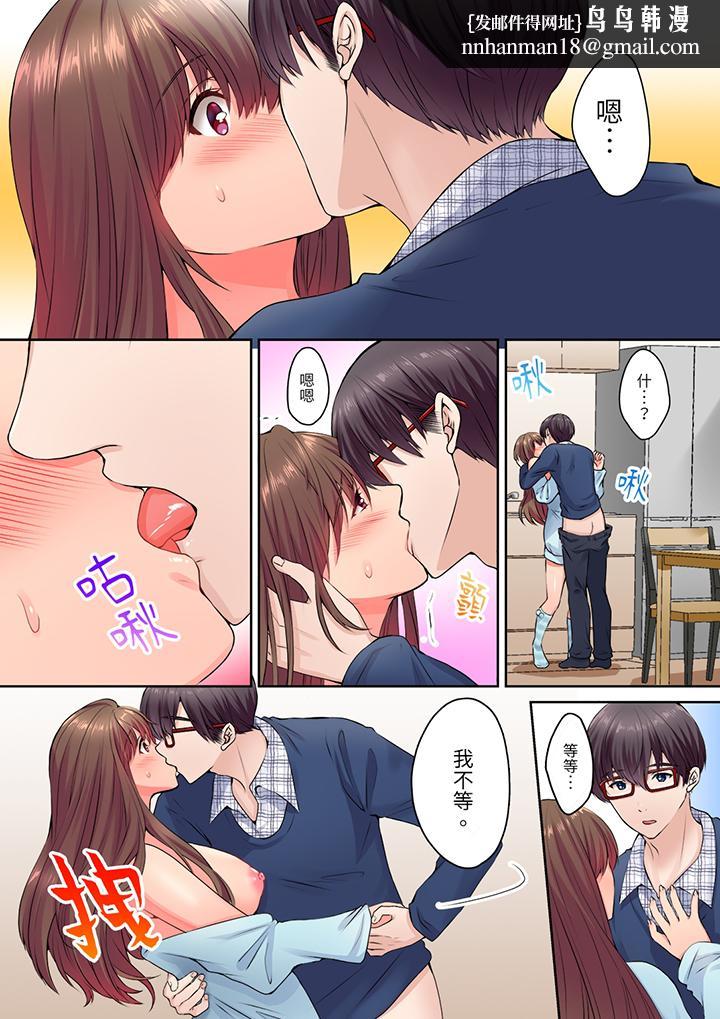 和丈夫的弟弟发生了肉体关系～时隔数週的性交让我高潮不断，第9話，第 8 页