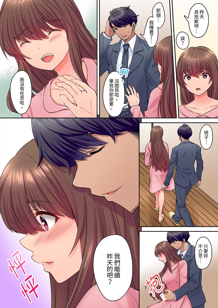 和丈夫的弟弟发生了肉体关系～时隔数週的性交让我高潮不断，第10話，第 5 页