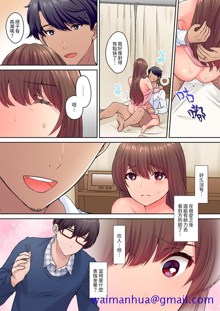 和丈夫的弟弟发生了肉体关系～时隔数週的性交让我高潮不断，第10話，第 11 页