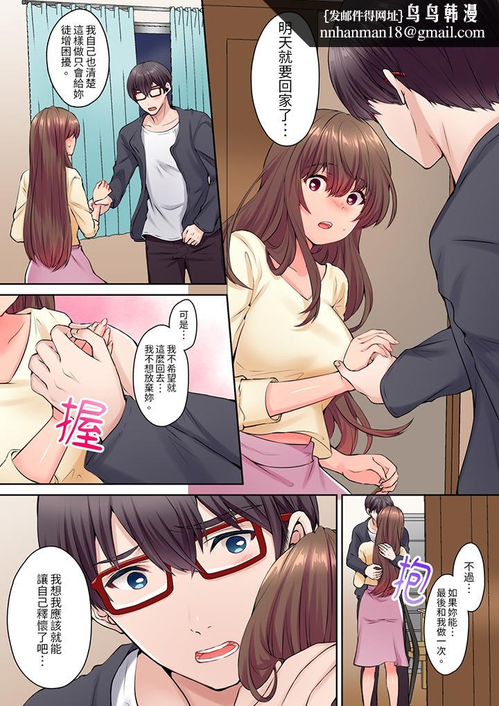和丈夫的弟弟发生了肉体关系～时隔数週的性交让我高潮不断，第11話，第 8 页