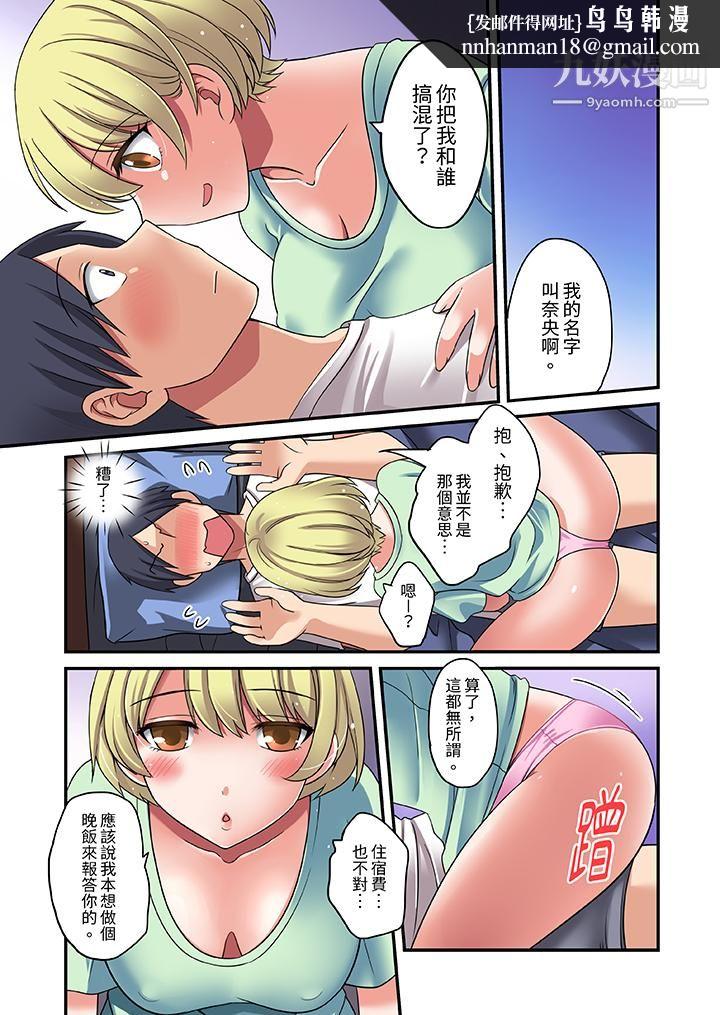 和出走少女的全力湿身SEX～套套用光前，能在你家避雨吗？，第1話，第 8 页