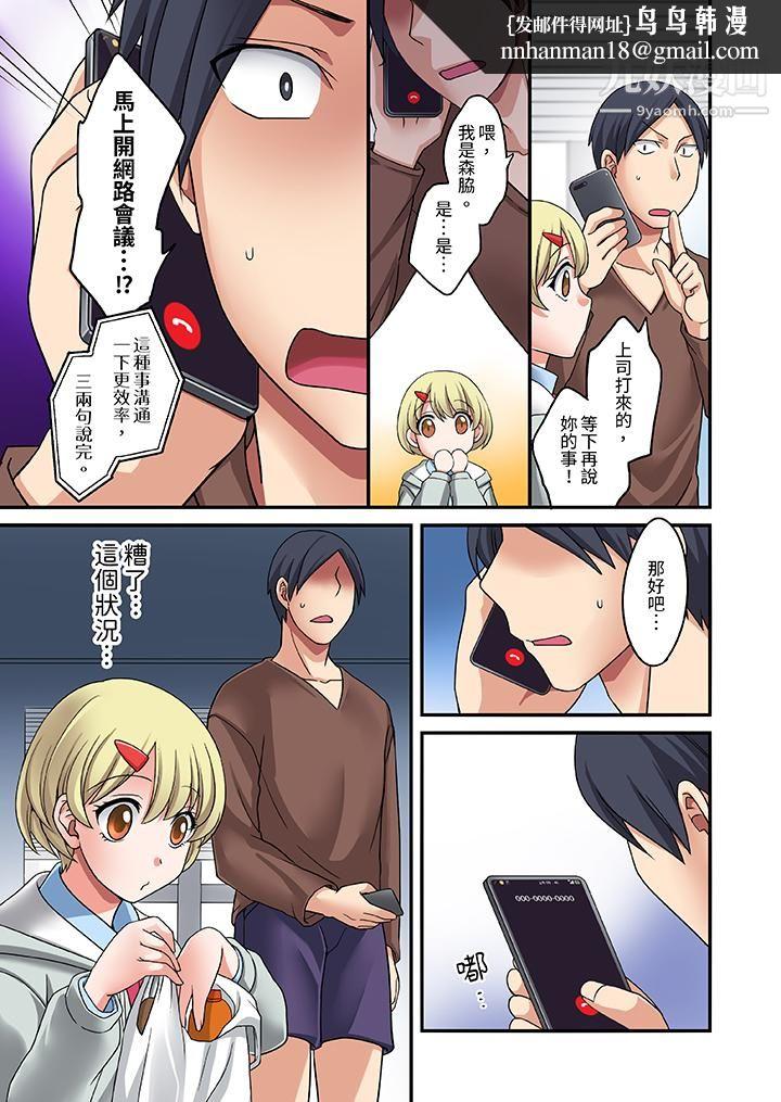 和出走少女的全力湿身SEX～套套用光前，能在你家避雨吗？，第3話，第 8 页