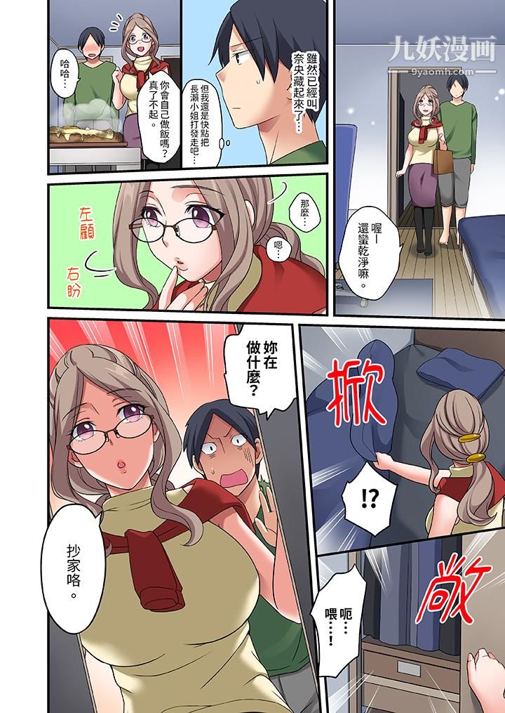 和出走少女的全力湿身SEX～套套用光前，能在你家避雨吗？，第5話，第 5 页