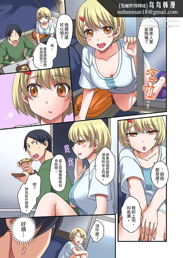 和出走少女的全力湿身SEX～套套用光前，能在你家避雨吗？，第5話，第 8 页
