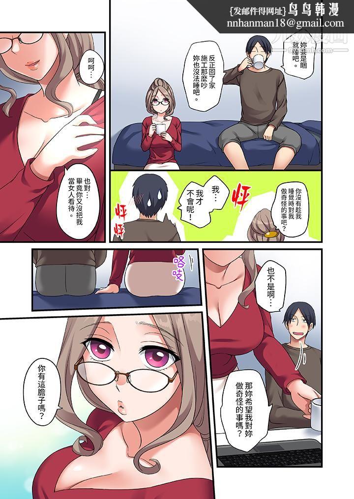 和出走少女的全力湿身SEX～套套用光前，能在你家避雨吗？，第7話，第 8 页
