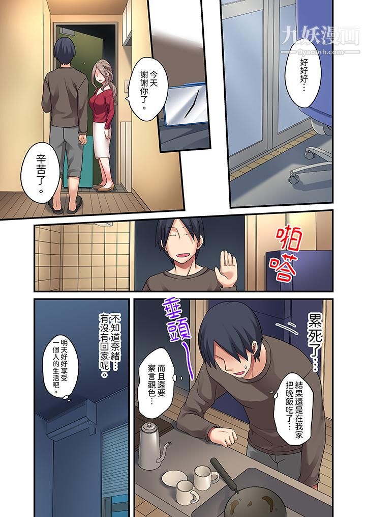和出走少女的全力湿身SEX～套套用光前，能在你家避雨吗？，第8話，第 12 页