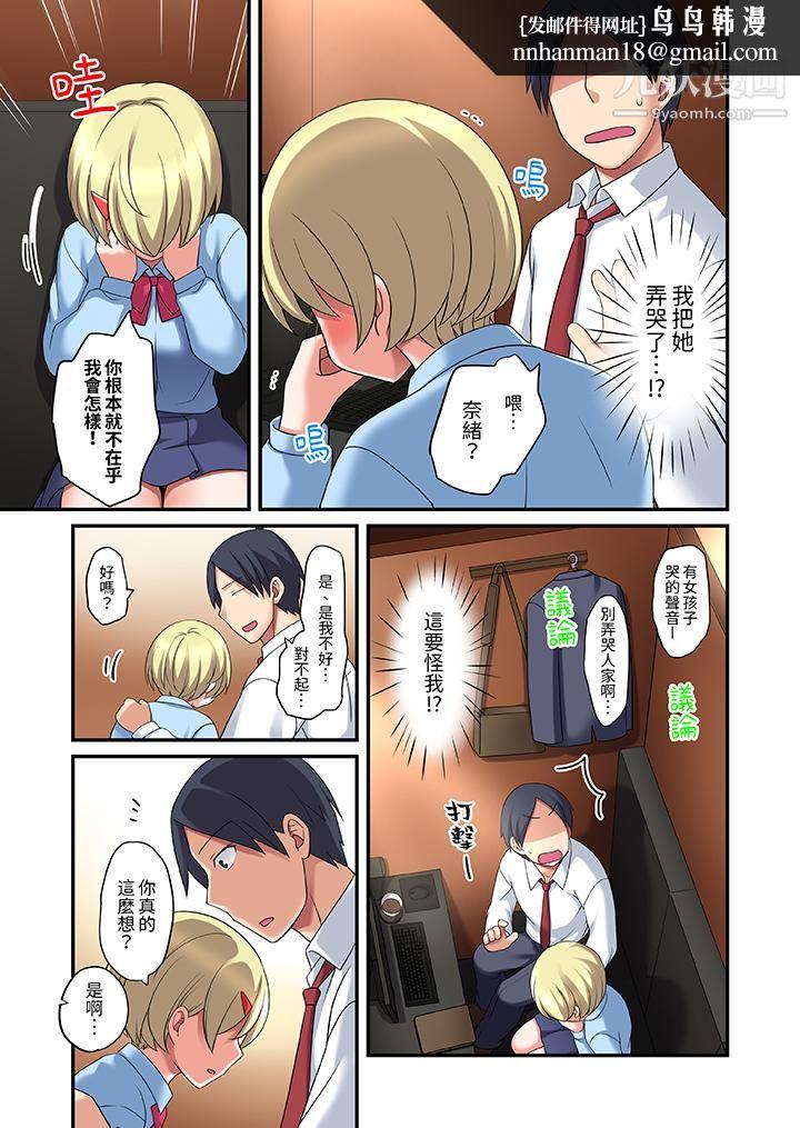 和出走少女的全力湿身SEX～套套用光前，能在你家避雨吗？，第9話，第 8 页