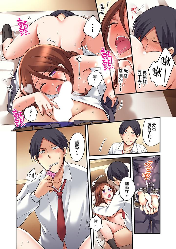 和出走少女的全力湿身SEX～套套用光前，能在你家避雨吗？，第18話，第 5 页