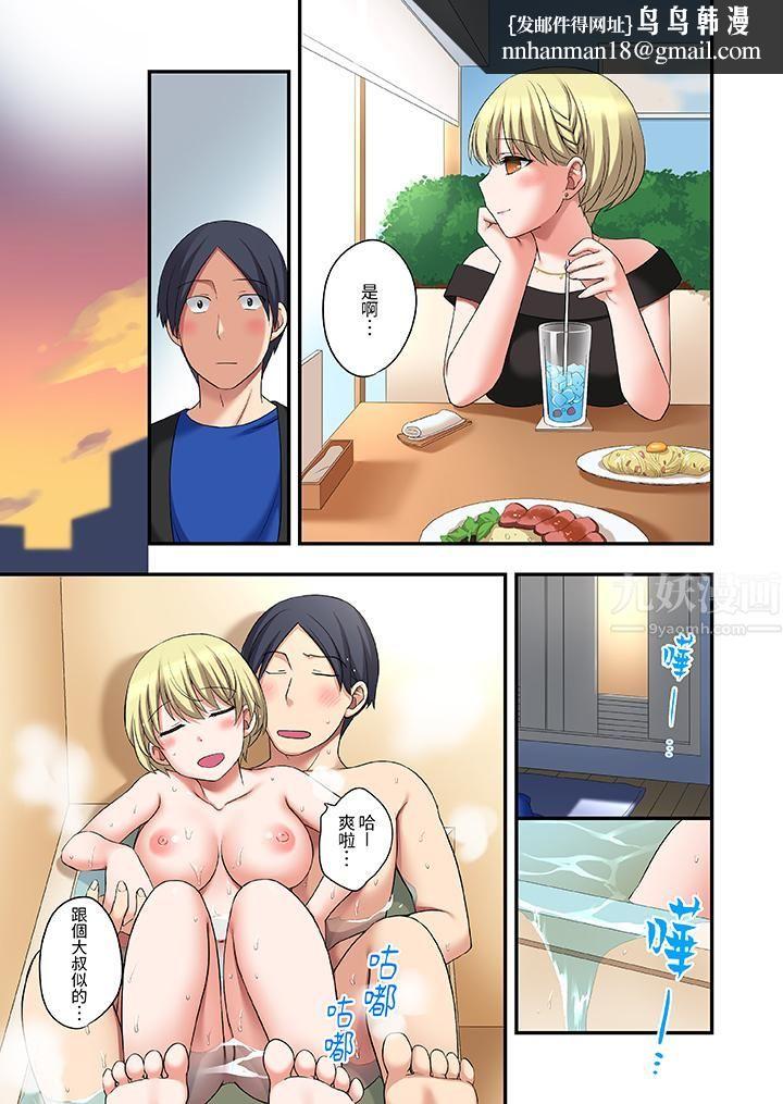 和出走少女的全力湿身SEX～套套用光前，能在你家避雨吗？，第21話，第 8 页