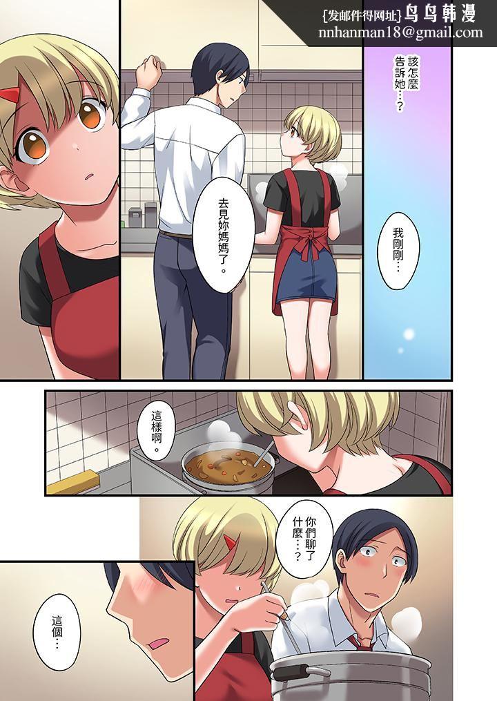 和出走少女的全力湿身SEX～套套用光前，能在你家避雨吗？，第23話，第 8 页