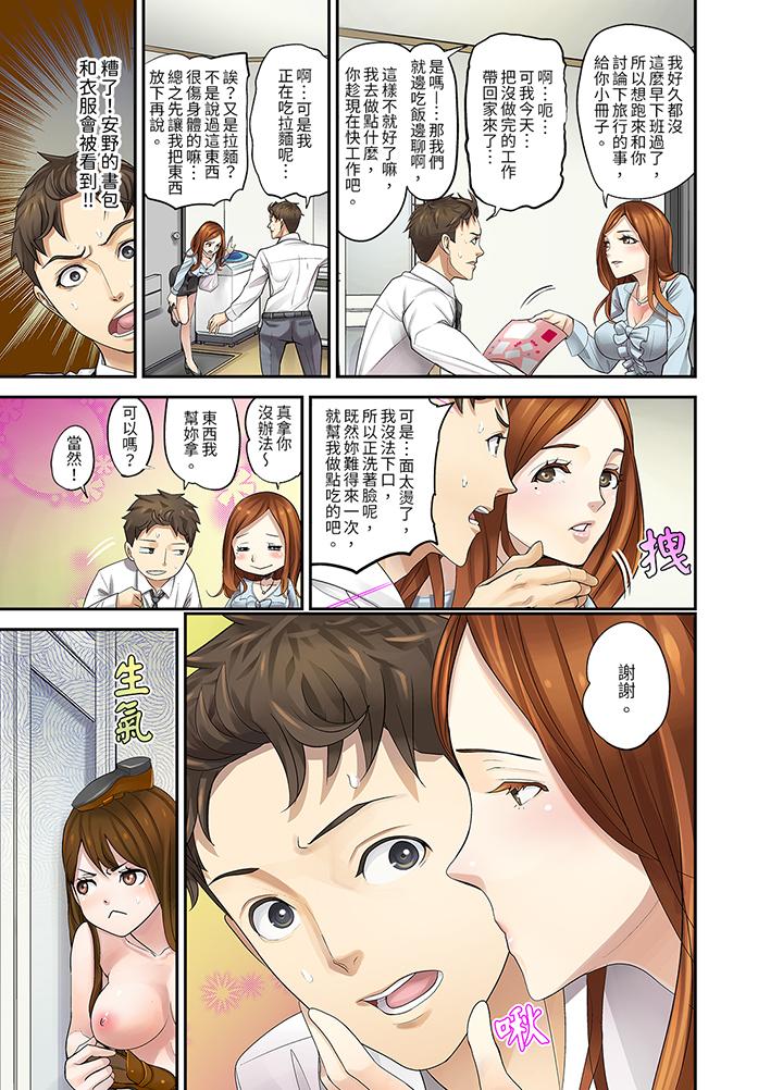 和学生间的色色补习竟然在我家，第2話，第 8 页