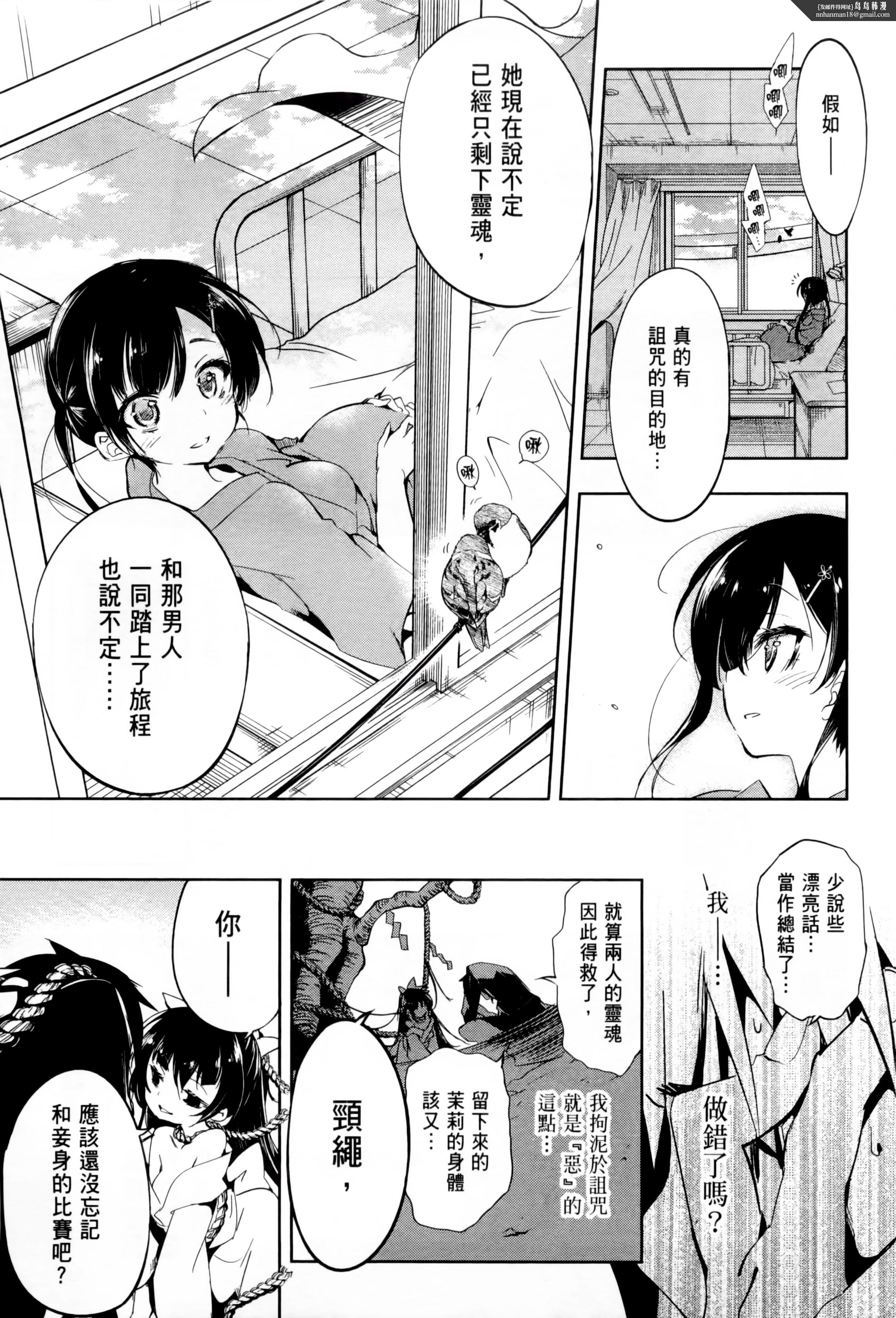 和神明結怨，和神明結怨1，第 96 页