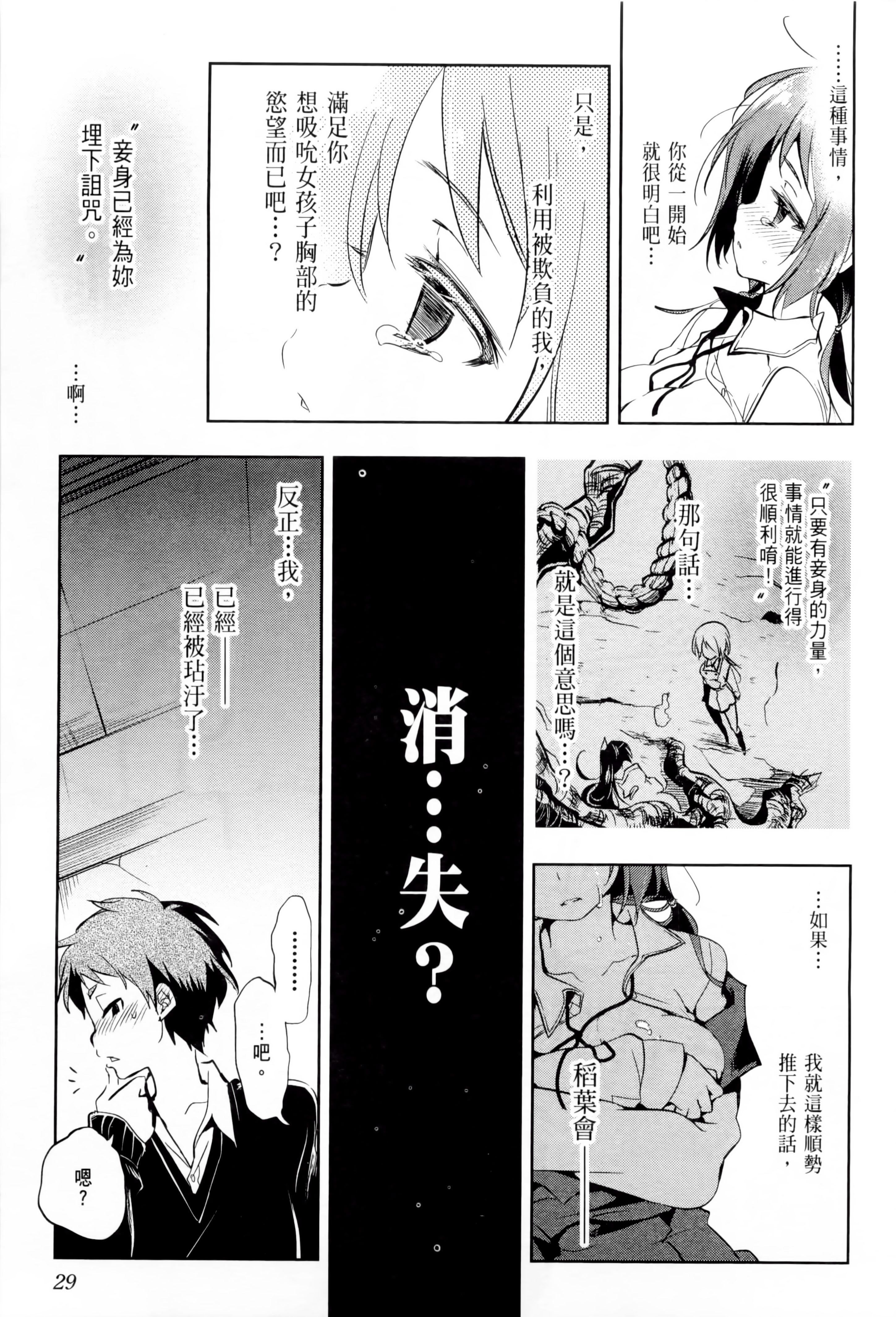 和神明結怨，和神明結怨1，第 34 页