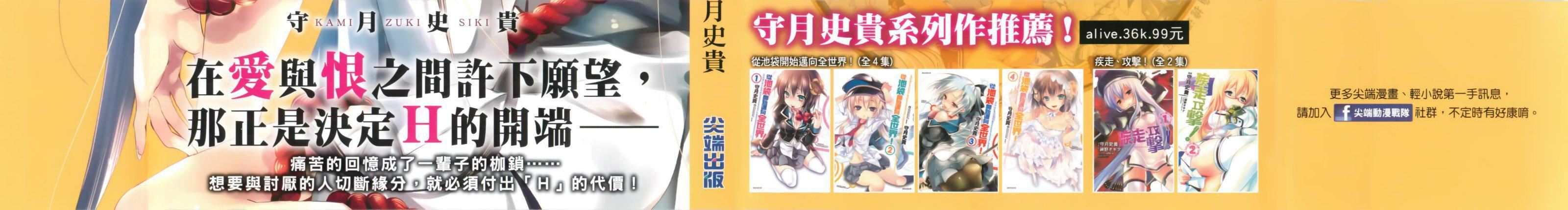和神明結怨，和神明結怨1，第 5 页