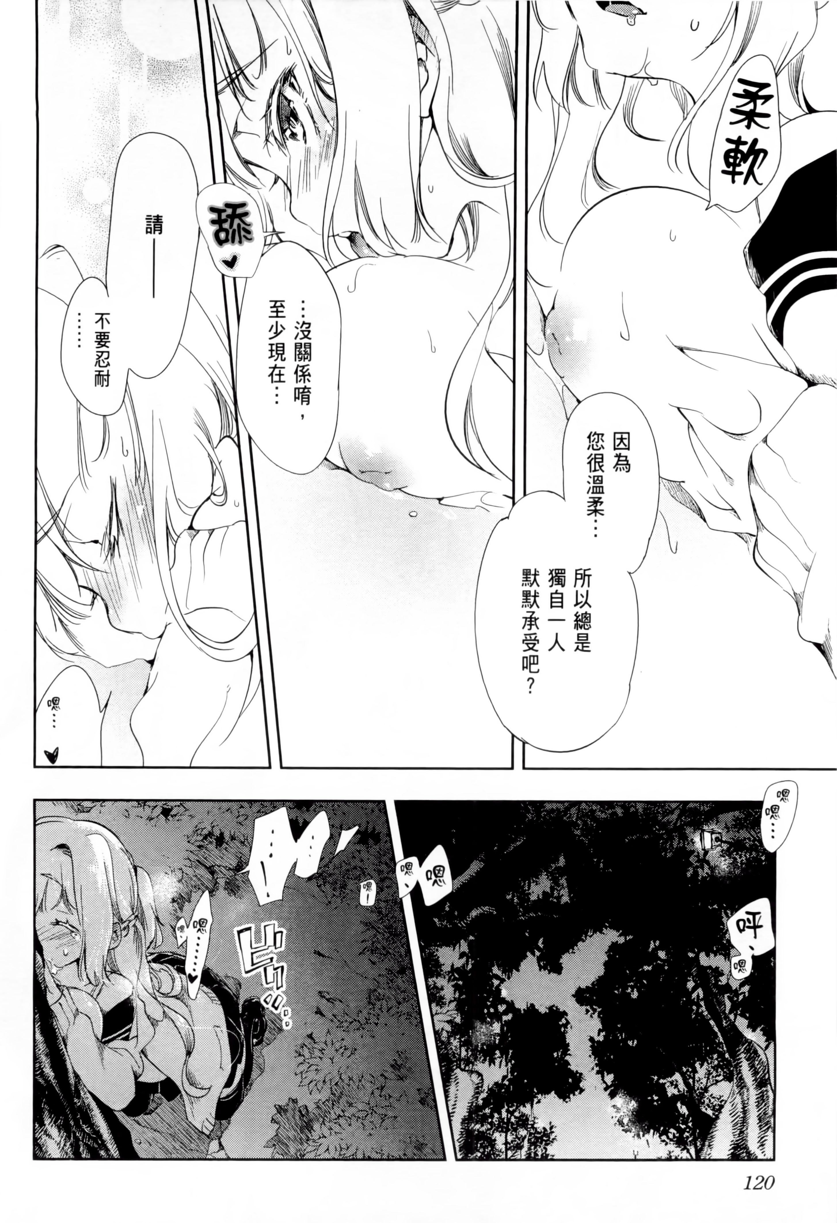 和神明結怨，和神明結怨1，第 125 页