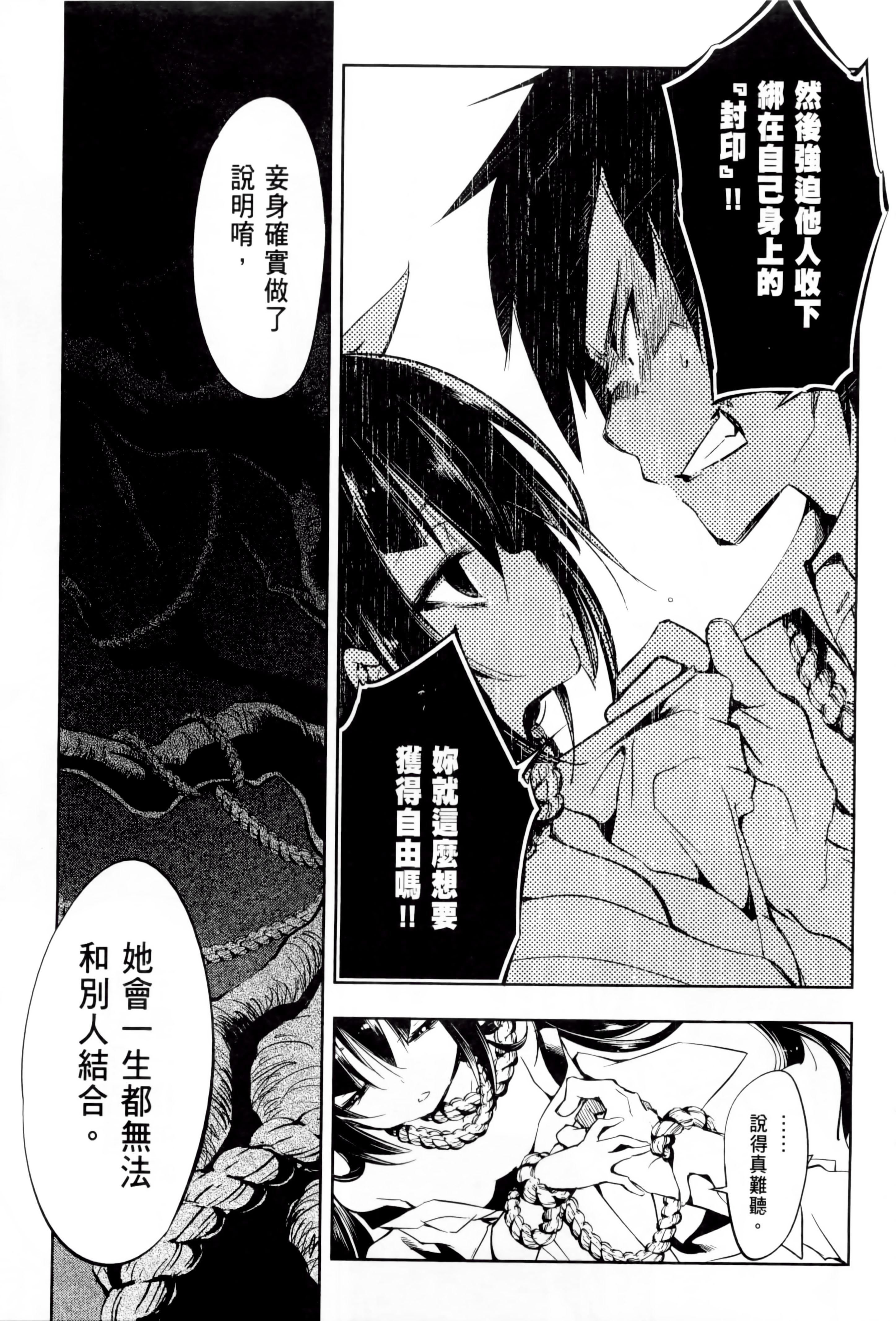 和神明結怨，和神明結怨1，第 44 页