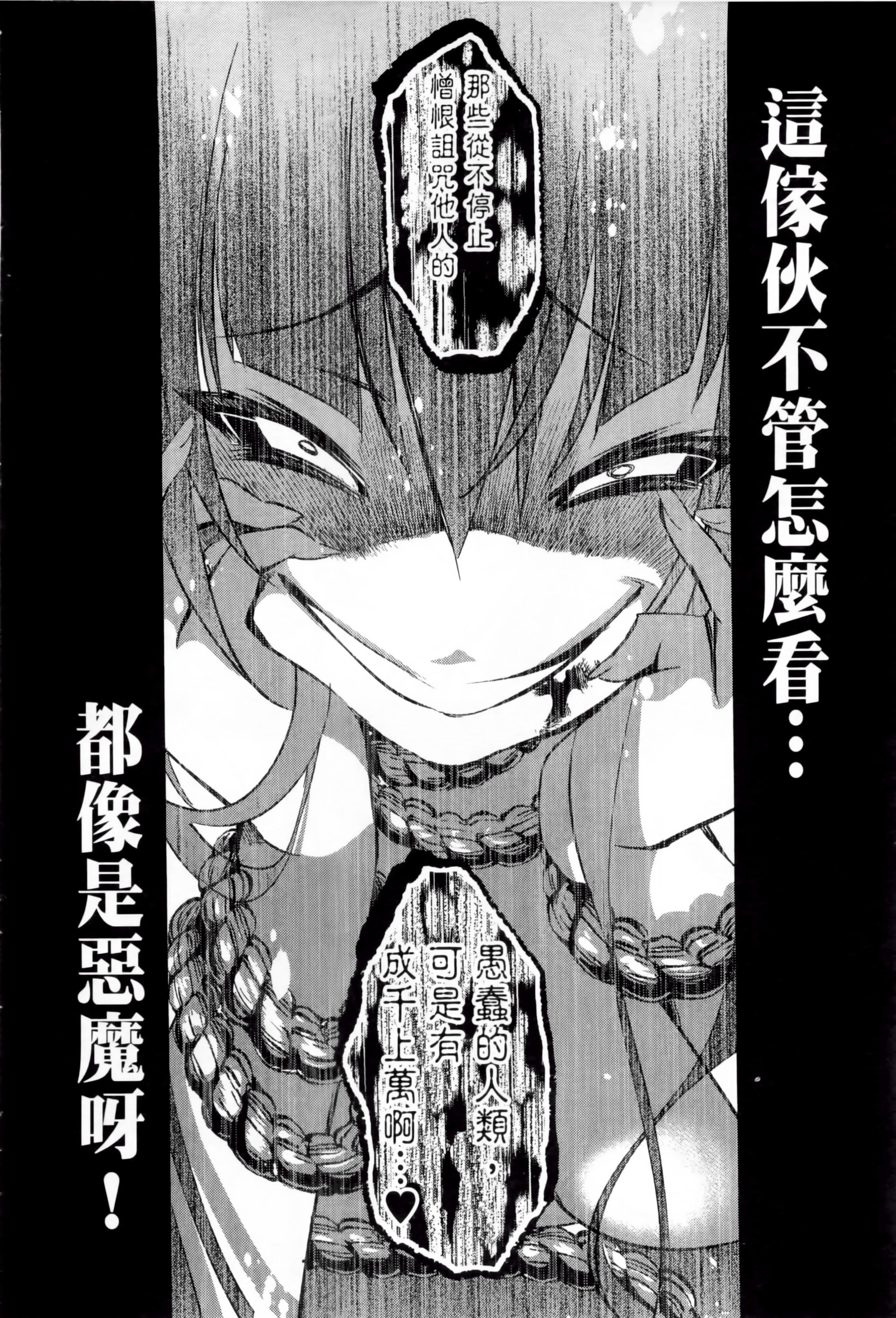 和神明結怨，和神明結怨1，第 11 页
