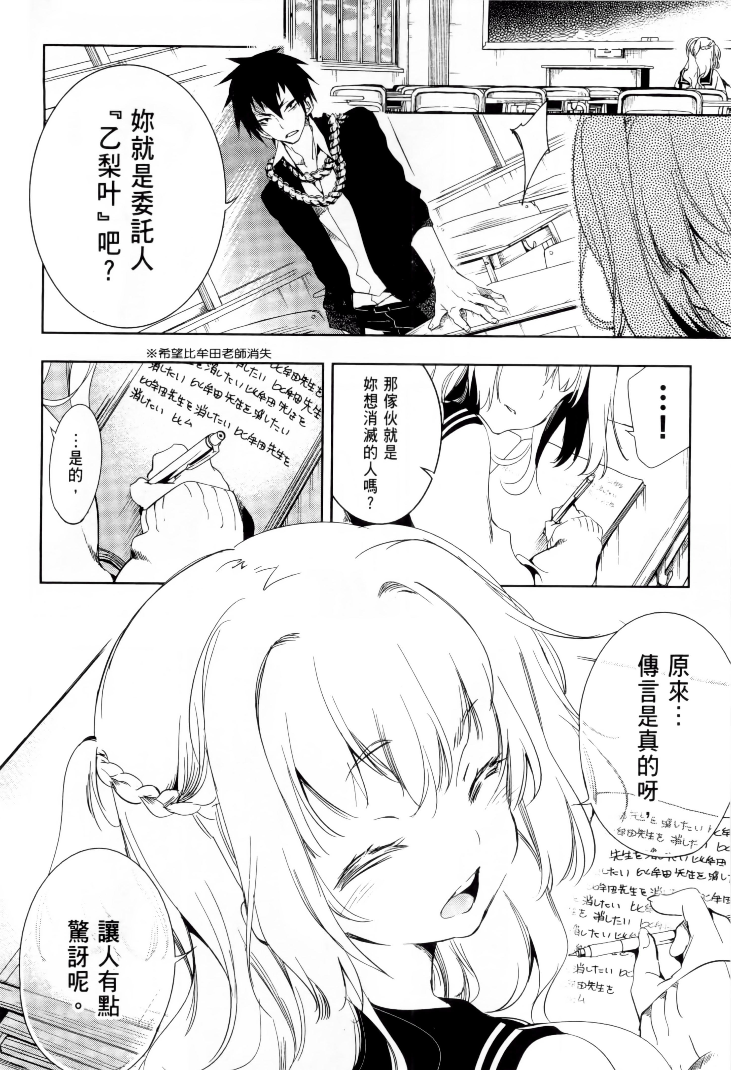 和神明結怨，和神明結怨1，第 103 页