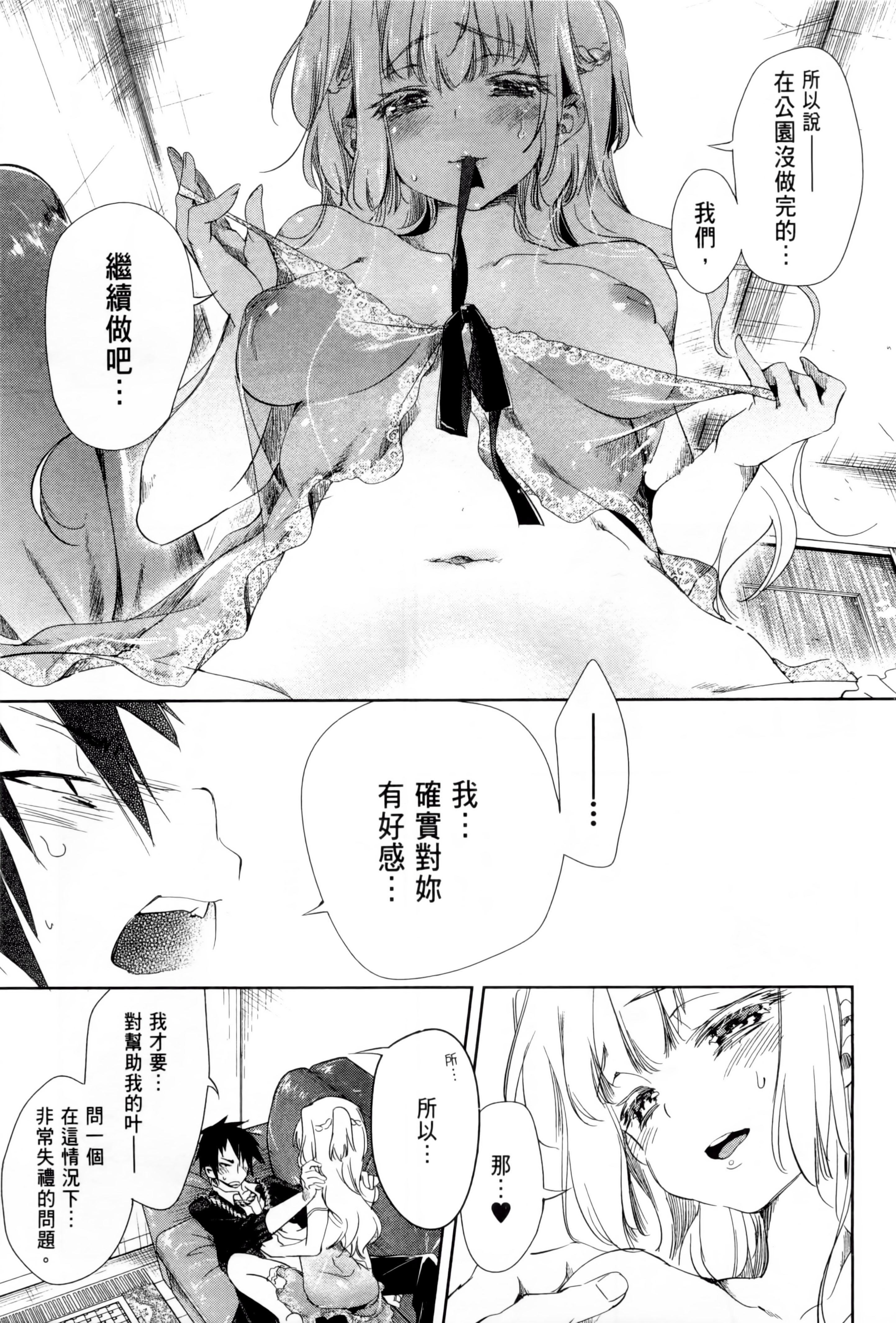和神明結怨，和神明結怨1，第 158 页