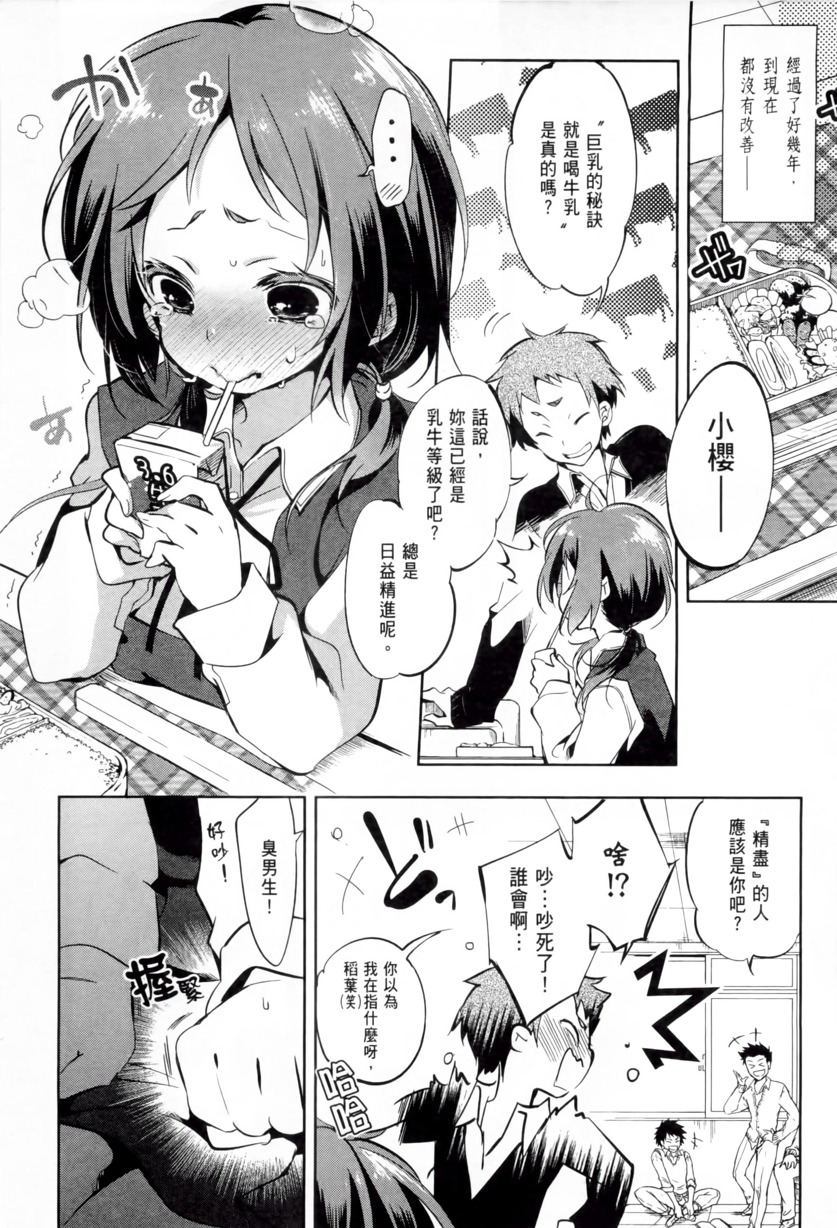 和神明結怨，和神明結怨1，第 15 页
