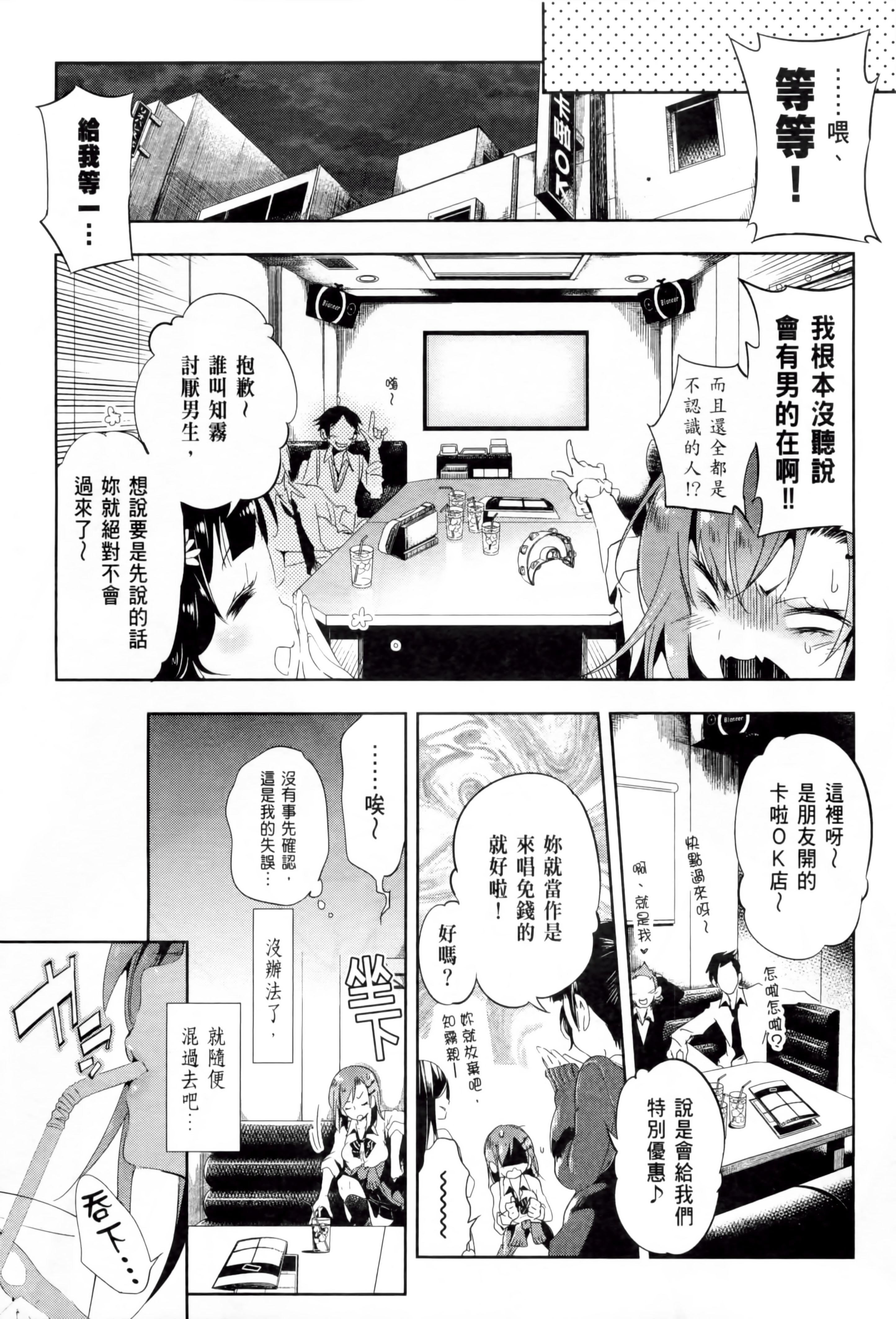 和神明結怨，和神明結怨2，第 125 页