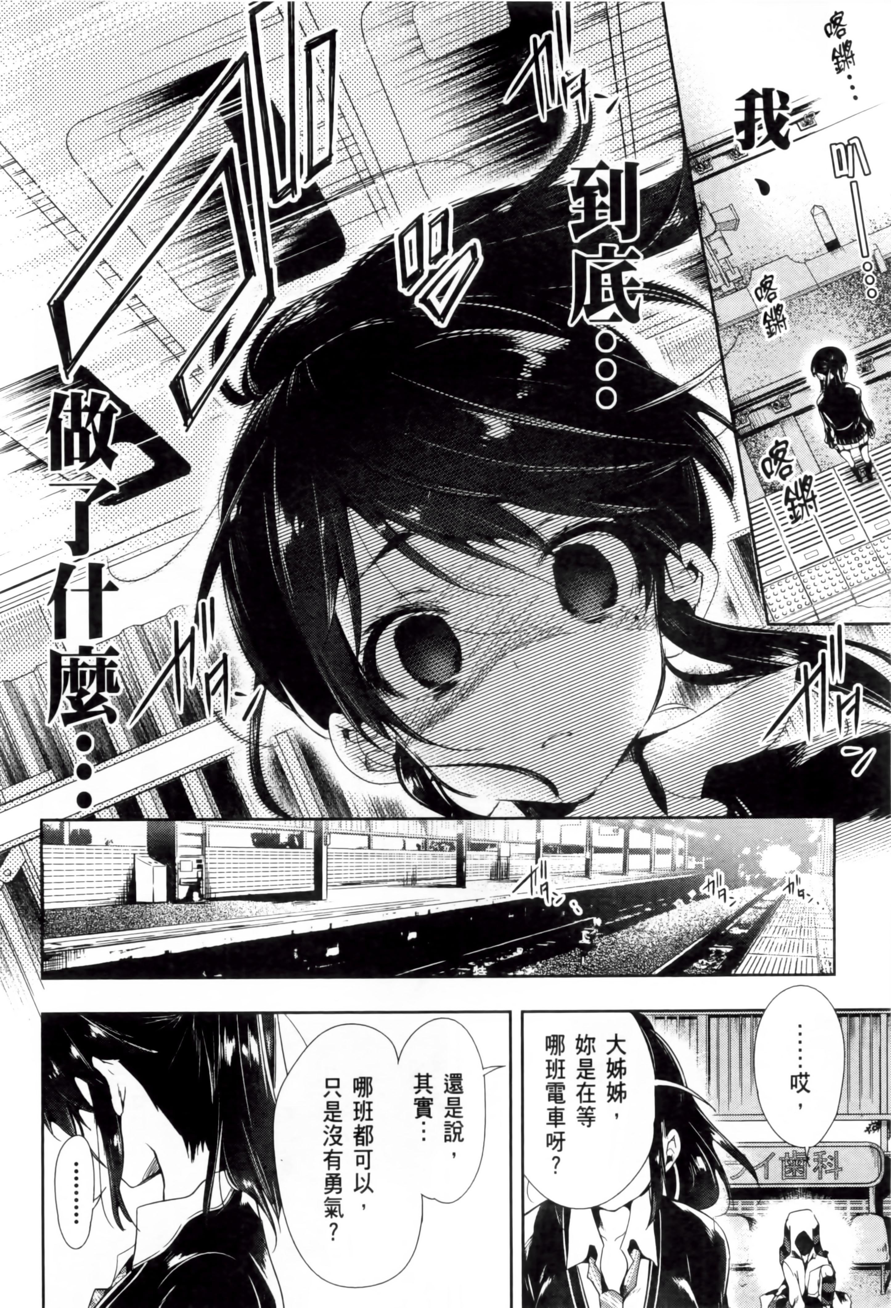 和神明結怨，和神明結怨2，第 44 页