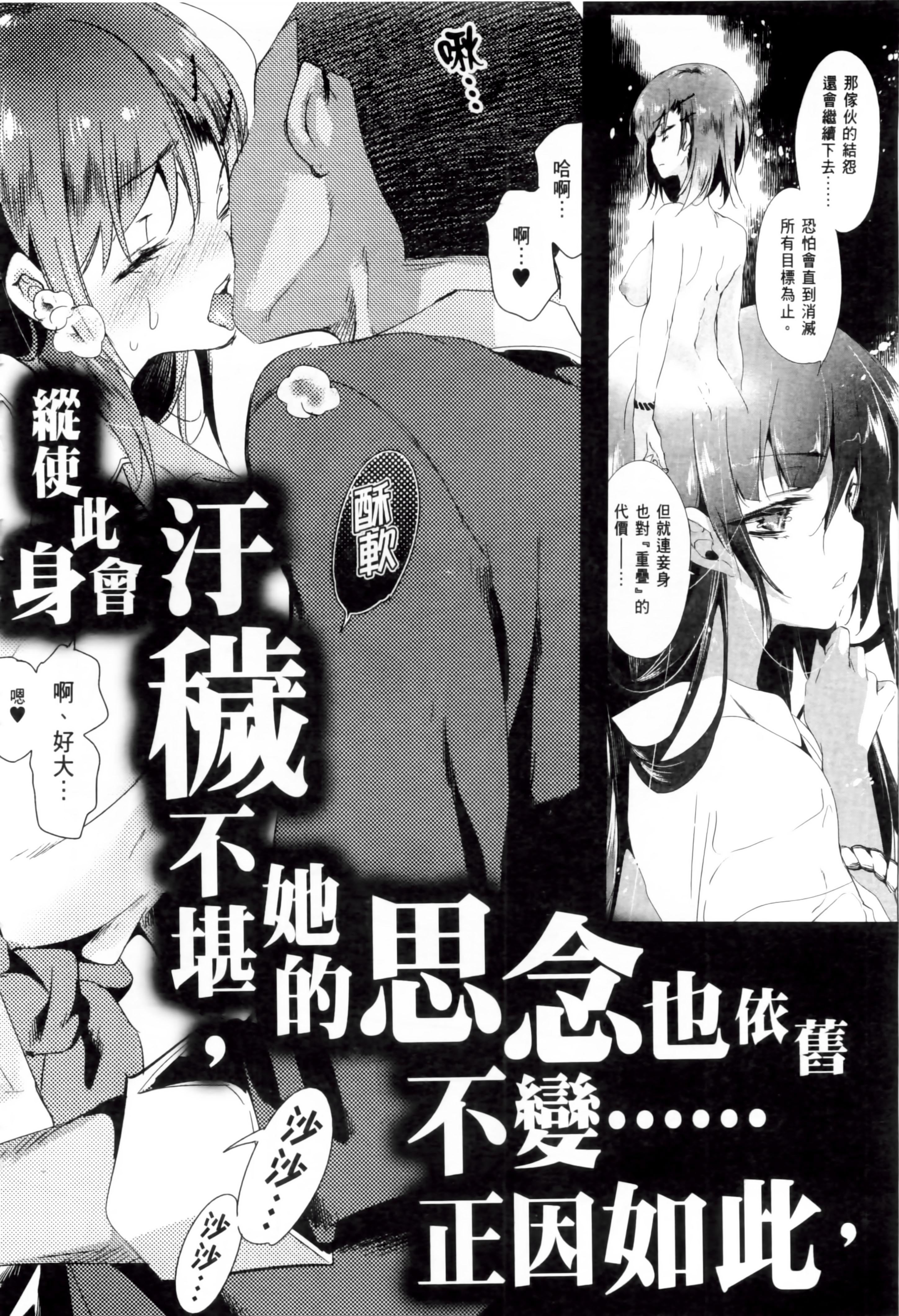 和神明結怨，和神明結怨2，第 192 页