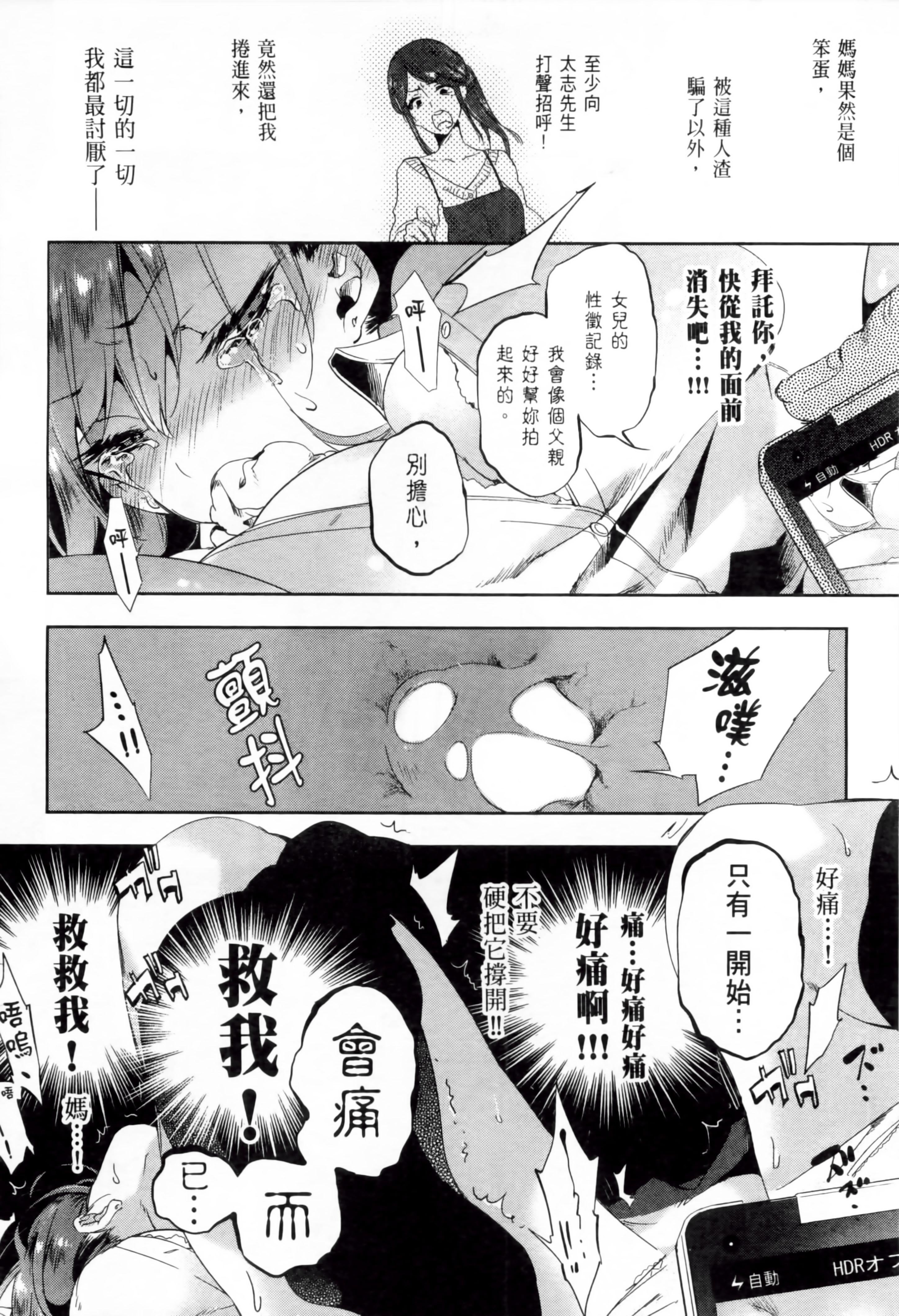 和神明結怨，和神明結怨2，第 158 页