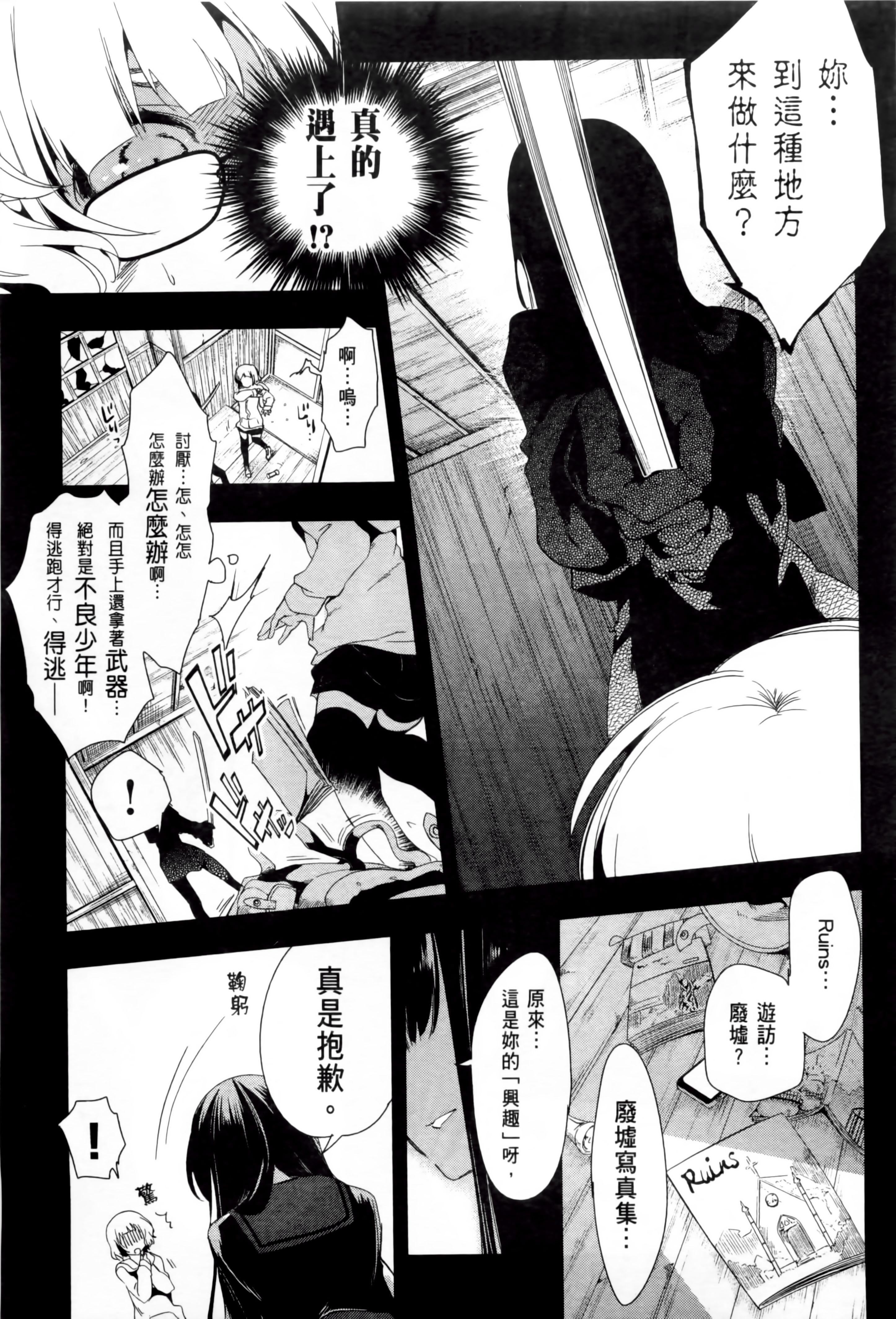 和神明結怨，和神明結怨2，第 65 页