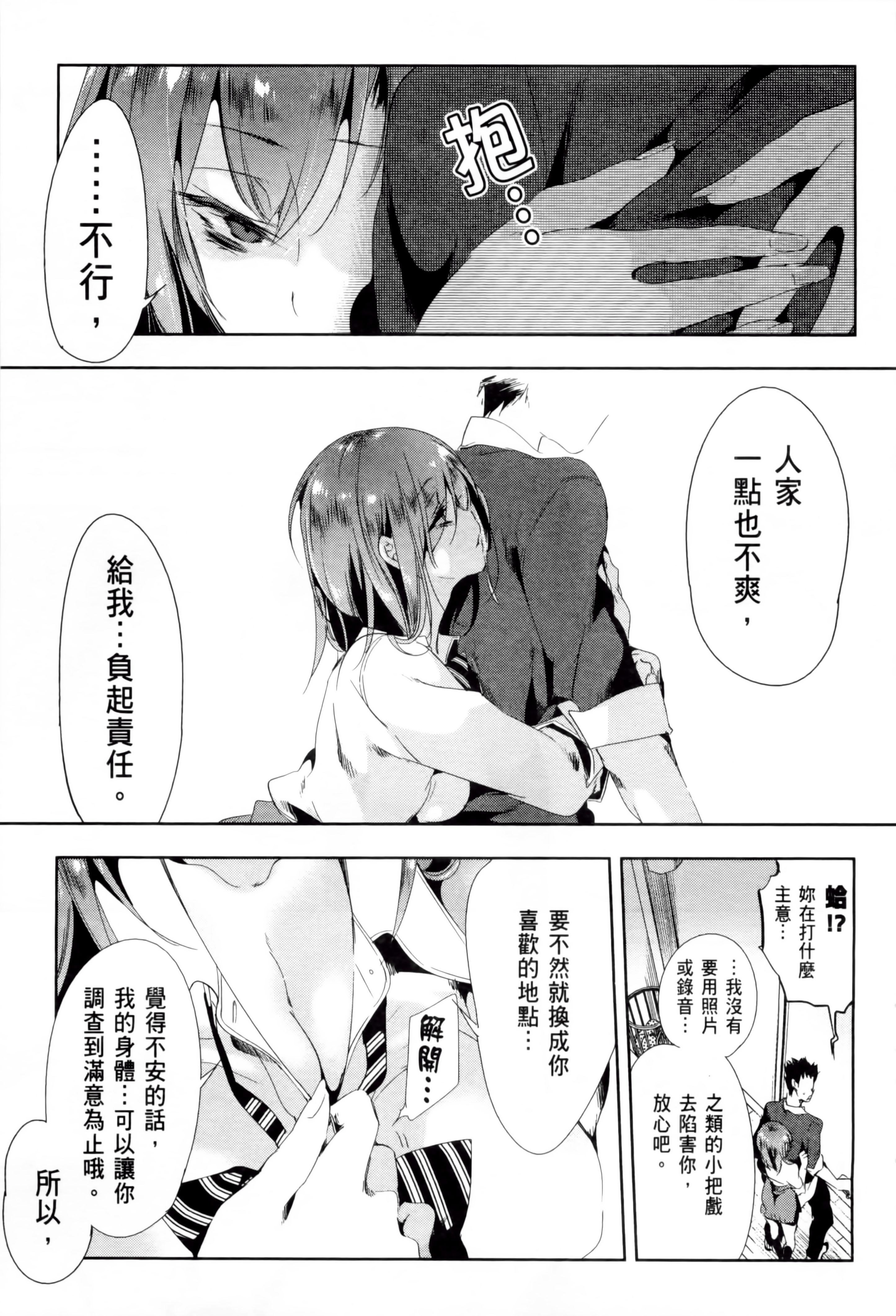 和神明結怨，和神明結怨2，第 185 页