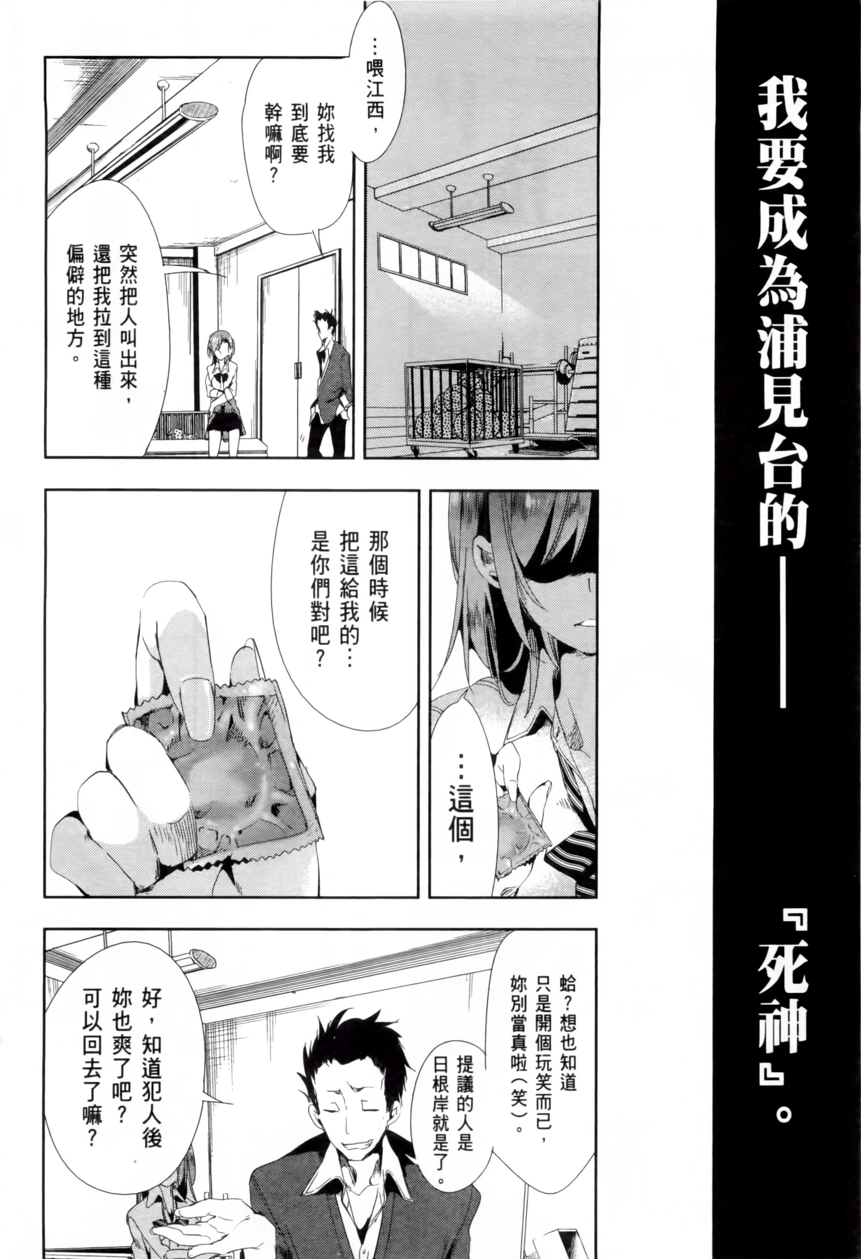 和神明結怨，和神明結怨2，第 184 页