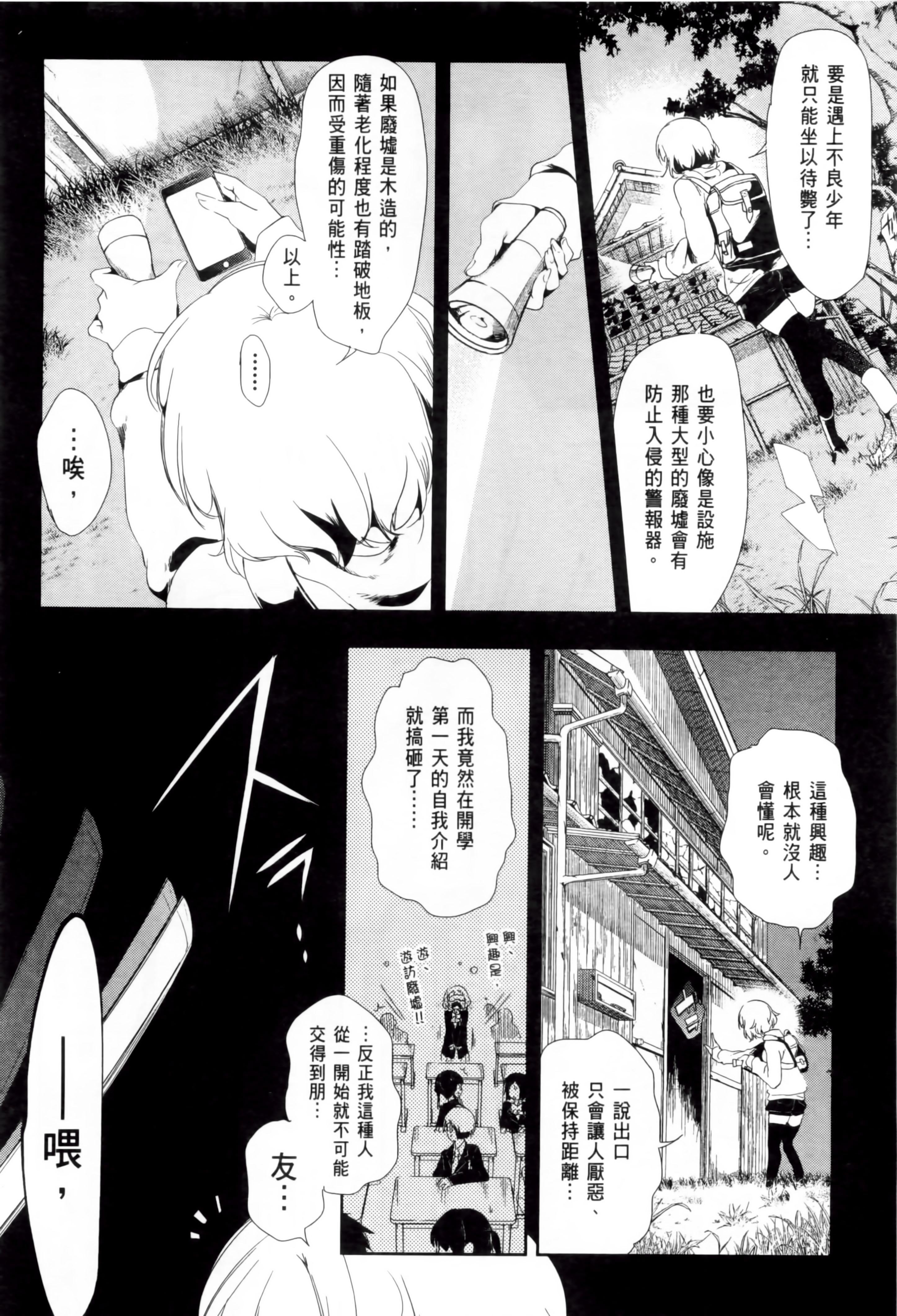 和神明結怨，和神明結怨2，第 64 页