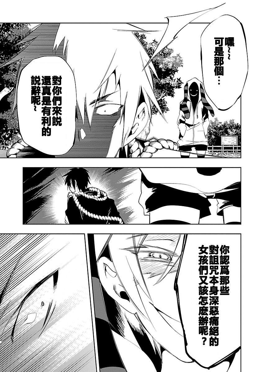 和神明結怨，和神明結怨3，第 123 页