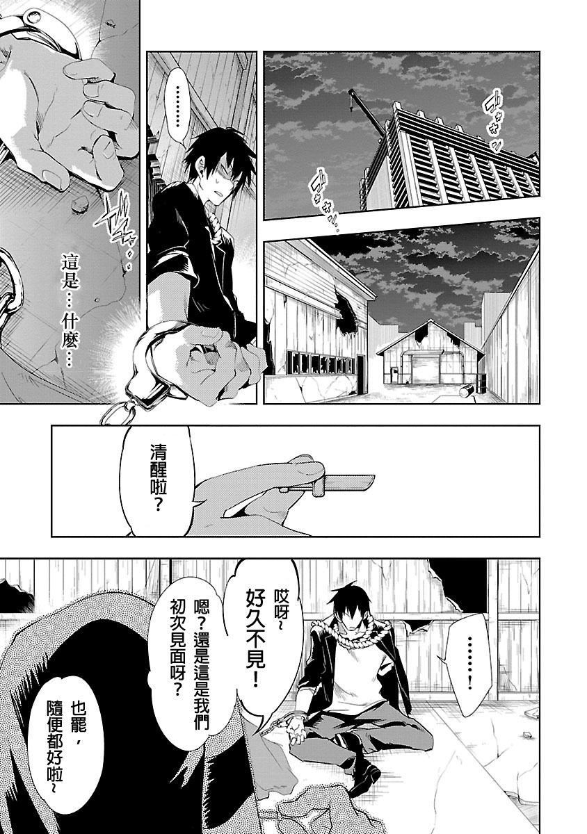 和神明結怨，和神明結怨3，第 125 页