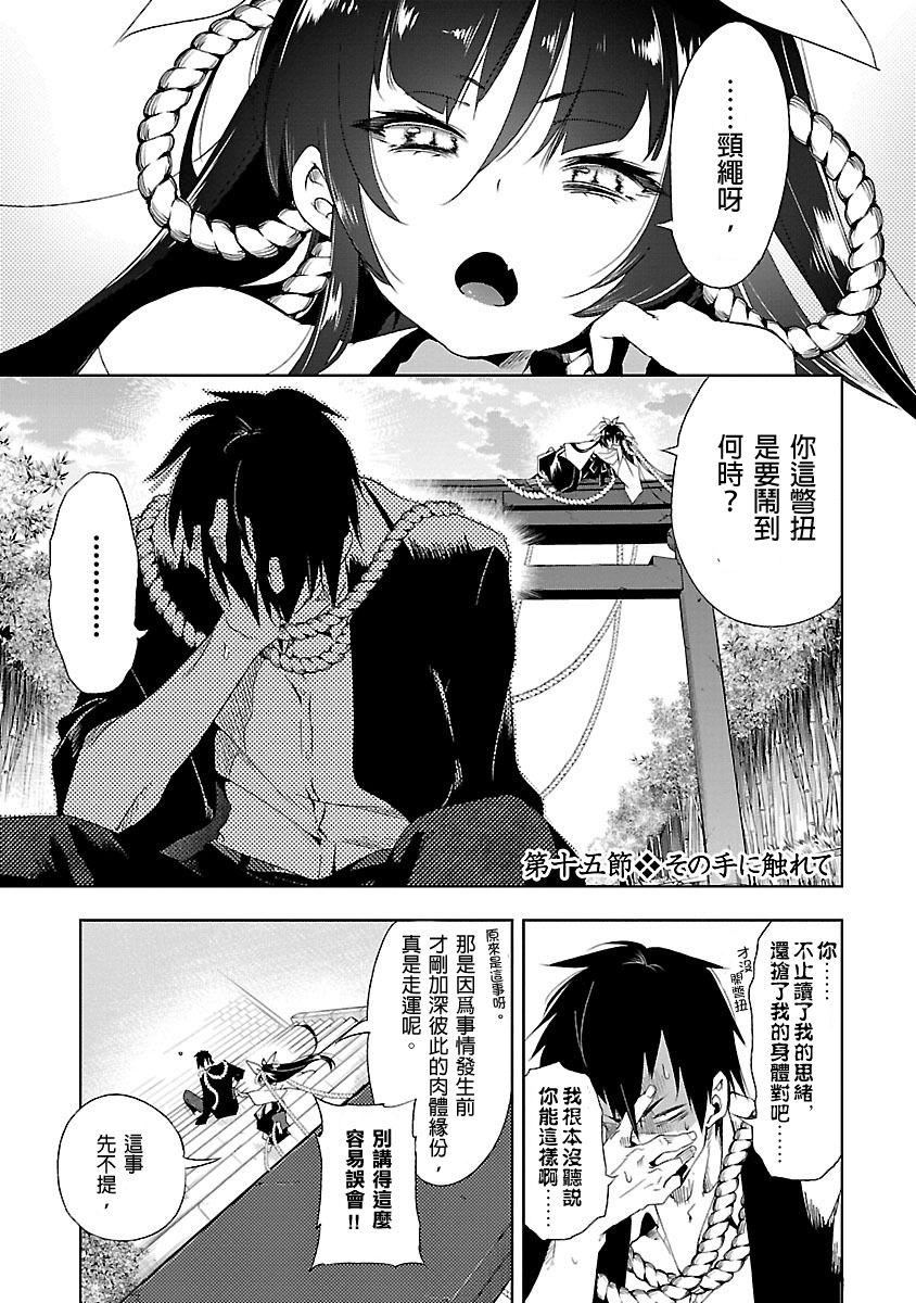 和神明結怨，和神明結怨3，第 159 页