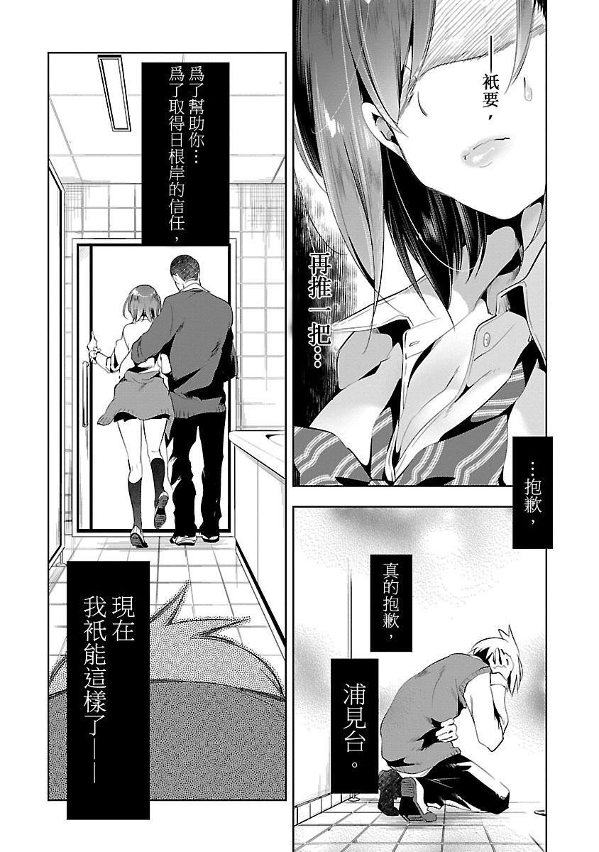 和神明結怨，和神明結怨3，第 40 页