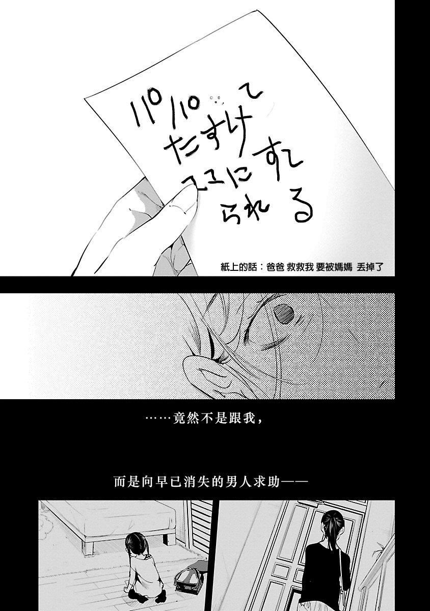 和神明結怨，和神明結怨3，第 69 页
