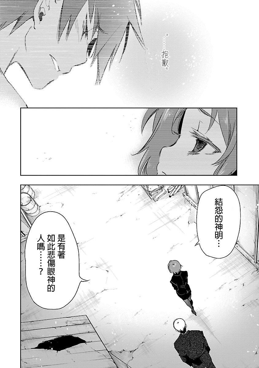 和神明結怨，和神明結怨3，第 158 页