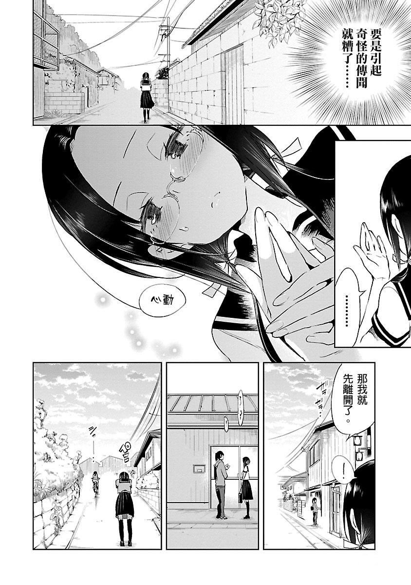和神明結怨，和神明結怨3，第 168 页